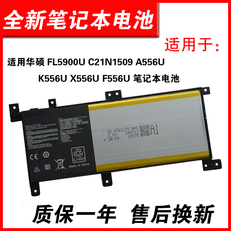 适用fl5900uc21n1509VM591电池