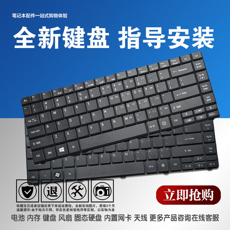 适用宏基4560g 3810 4736 4820t ms2316 4750g 4752g 4743 ms2347