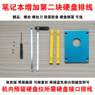 Bohl 连接线 WFQ9HN Bob WAH9P 硬盘线 机械固态hdd排线 适用于