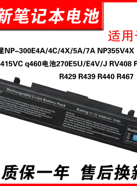 适用三星 R508 R510 R517 R518 R478 R480 R503 R505 RV415  RV509 RV511 RF711 RV408 RV411电池