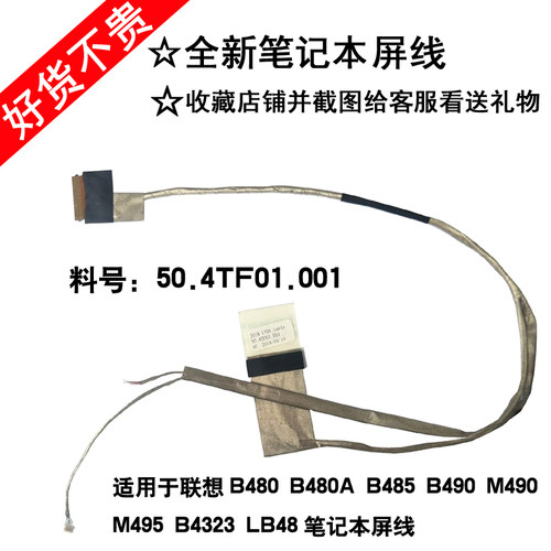 料号 50.4TF01.001