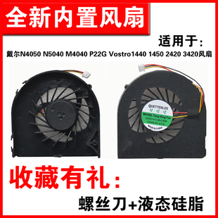 Vostro N5040 3420 2420 P22G散热风扇 适用戴尔M4040 1440 N4050风扇