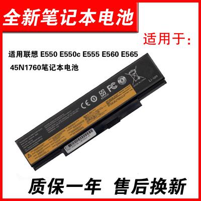 适用E550E550CE555笔记本电池