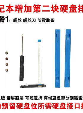 适用惠普 星17青春版17s-CU TPN-I139 笔记本内置硬盘线hdd转接线