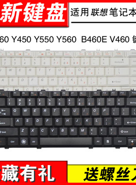 适用Y450Y460PV460B460键盘