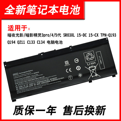 适用15-DC-CXTPN-Q193Q194电池