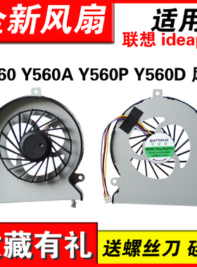 适用联想 ideapad Y560 Y560A Y560P Y560D 笔记本CPU风扇