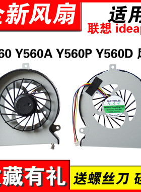 适用Y560Y560AY560P风扇