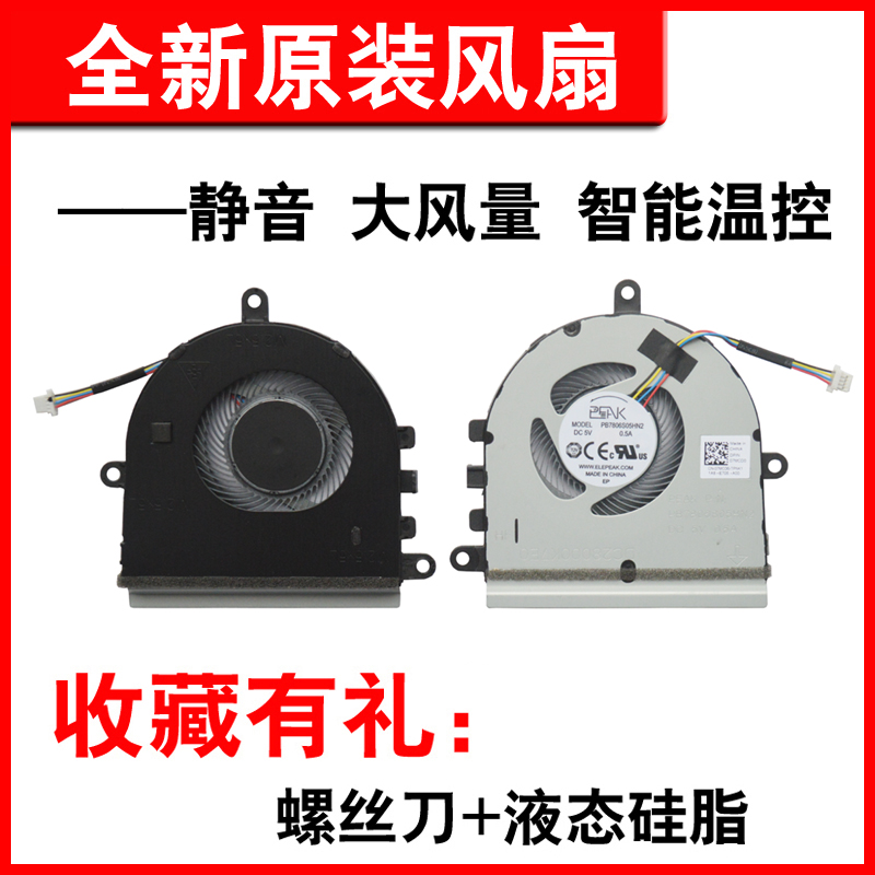 适用350135003405笔记本风扇