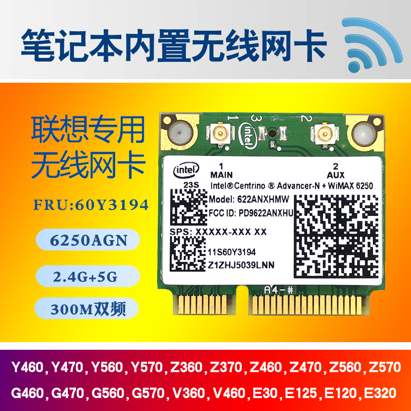 适用Z570G470Z460Z370网卡