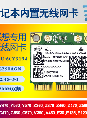 适用联想Z570 G470 Z460 Z370 V460 B460 Z470 L420 L430 L520  L530 t410 T400/sW701 V470 V370 6250网卡