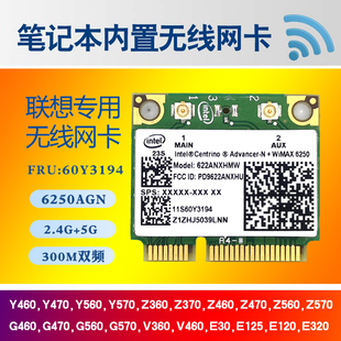 Z470 sW701 G470 L420 B460 Z370 V470 T400 L430 V370 L530 V460 t410 Z460 适用联想Z570 6250网卡 L520