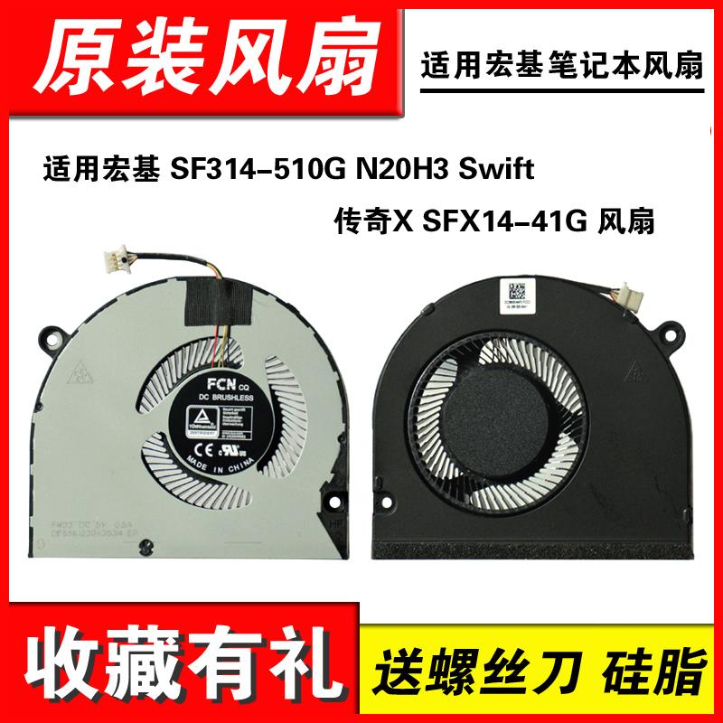 适用N21H3SF314-71-56KB风扇