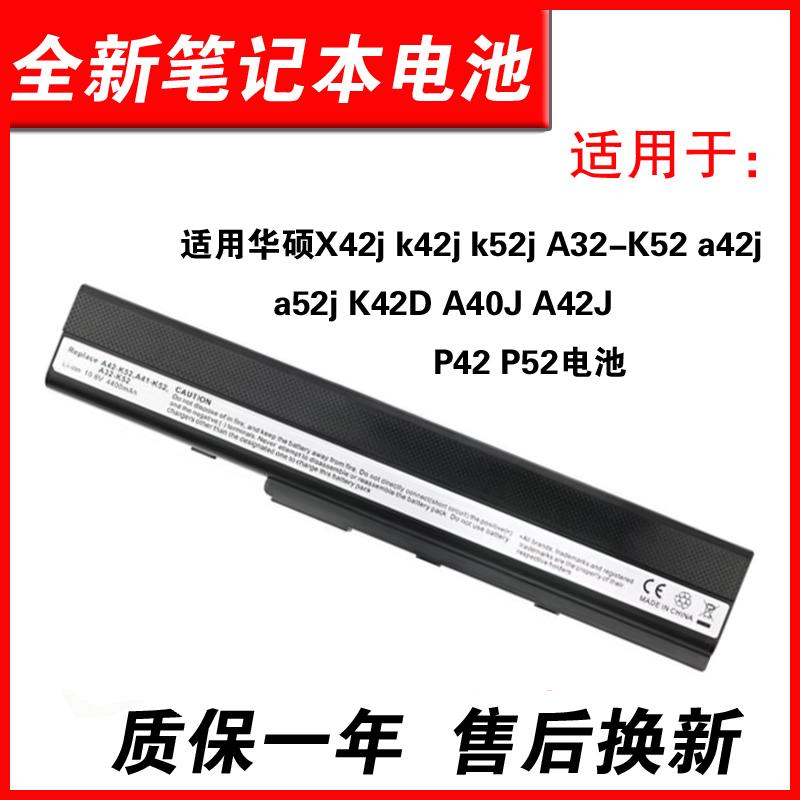 适用X42JA42JA52J笔记本电池