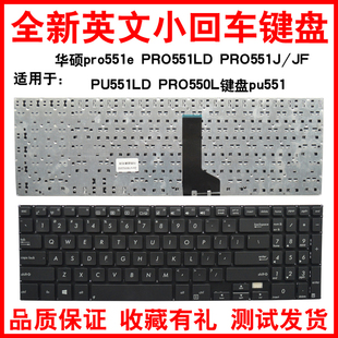适用华硕pro551e PRO551LD PRO551J/JF PU551LD PRO550L键盘pu551