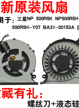 适用三星300E5K 300E5M 300E5L 3500EL 3500EM 500R5K 500R5H风扇