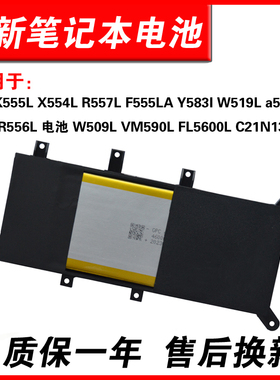 适用华硕X555电池 X555L A555L X555LD X555LA X555LN W519L VM510L VM590LF C21N1347 FL5600L FL5800L电池