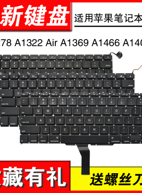 适用macbook pro A1370 A1465 A1278 A1322 A1502 A1369 A1466 A1405 A1286 A1398键盘A1297