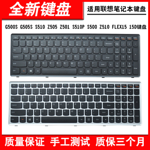 S510 G505S Z505 Z501 笔记本键盘 适用联想 S510P G500S