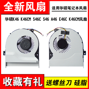 S46C K46CM S46 A46 K46CM风扇 适用华硕K46 E46C K46SL