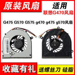 适用联想G470 G475 G470A G475Ax G575 G570笔记本CPU散热风扇