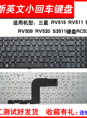 适用三星 RV515 RV511 E3511 RV509 RV520 S3511键盘RC530
