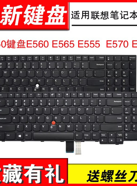 适用联想thinkpad E550 E555 E550C E560 E565 E570 E575 键盘