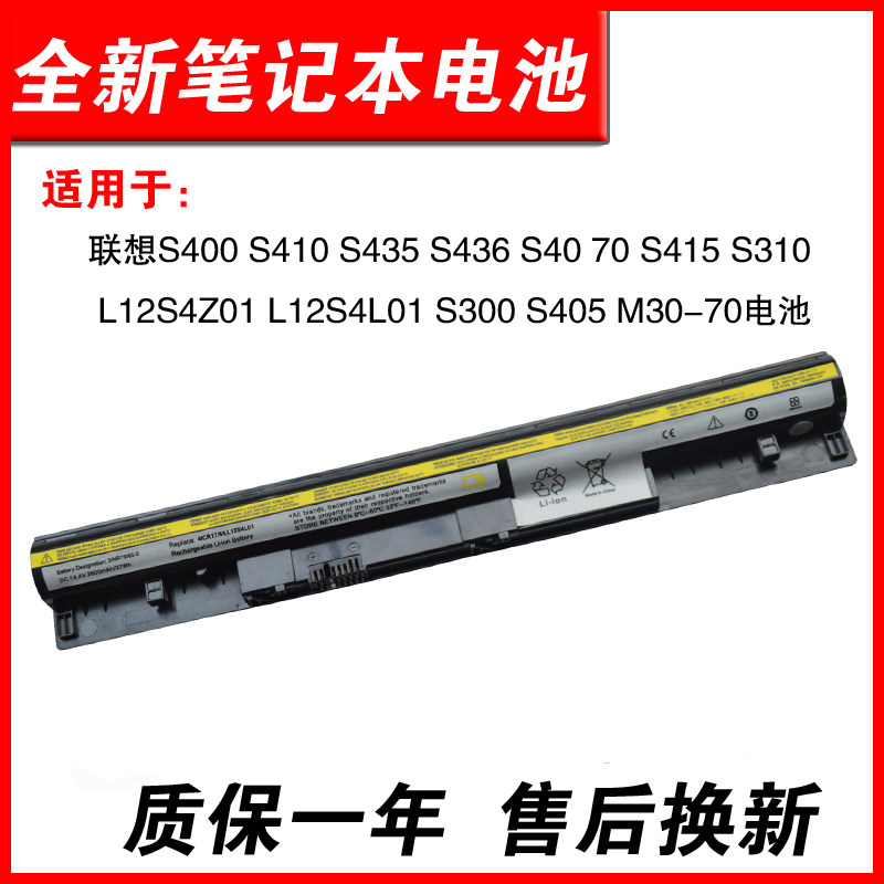 适用S400S410S435S40-70电池