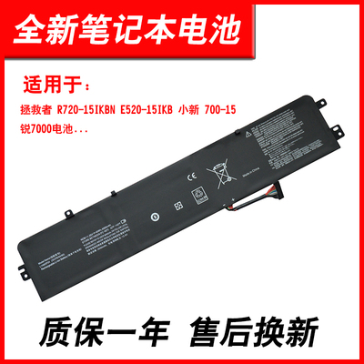 适用700-15R720E520电池