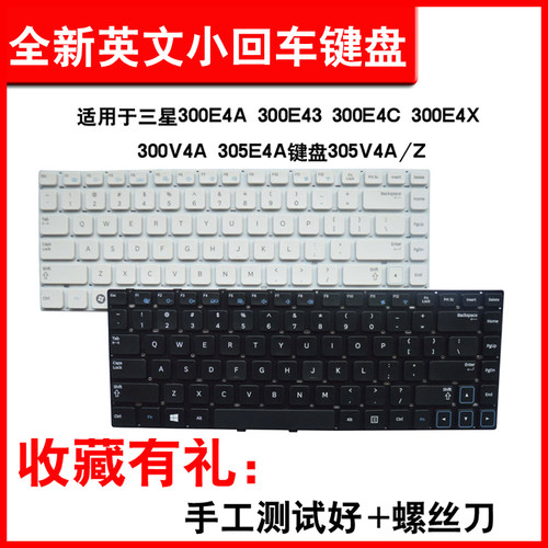 适用三星300E4A300E43键盘