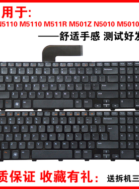 适用戴尔N5110 M5110 M511R M501Z N5010键盘M5010笔记本电脑键盘