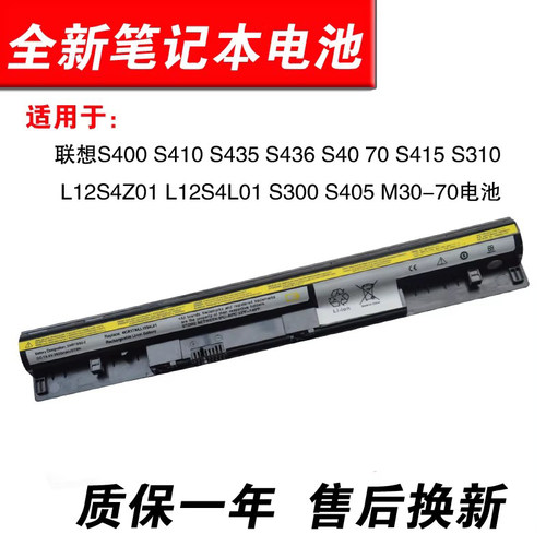 适用联想小新i1000s400电池