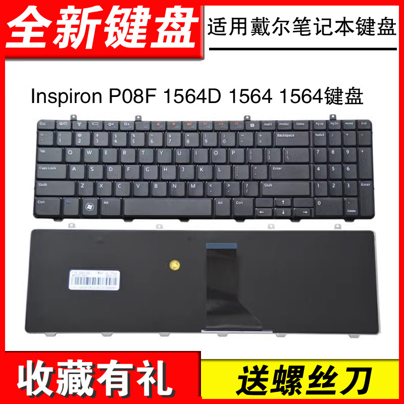 适用戴尔Inspiron P08F 1564D 1564键盘 1564键盘 笔记本更换