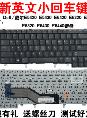 戴尔E6420 E5420 E5430 E6220 E6320 E6330 E6430 E6440 P16G键盘