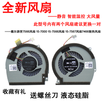 Dell gearbox 7566 fan 15-7000 15-7566 fan 15-7567 fan 7466 cooling fan
