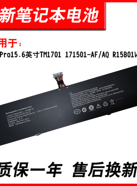 适用于小米Pro15.6英寸TM1701 171501-AF/AQ 181501 R15B01W 电池