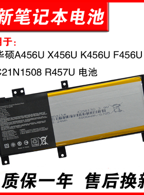 适用华硕A456U X456U K456U F456U C21N1508 R457U 电池