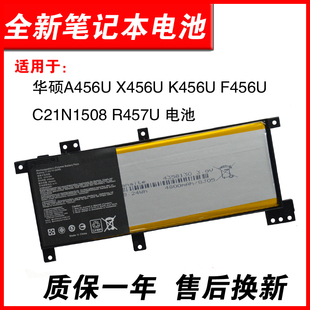 适用华硕A456U X456U K456U F456U C21N1508 R457U 电池