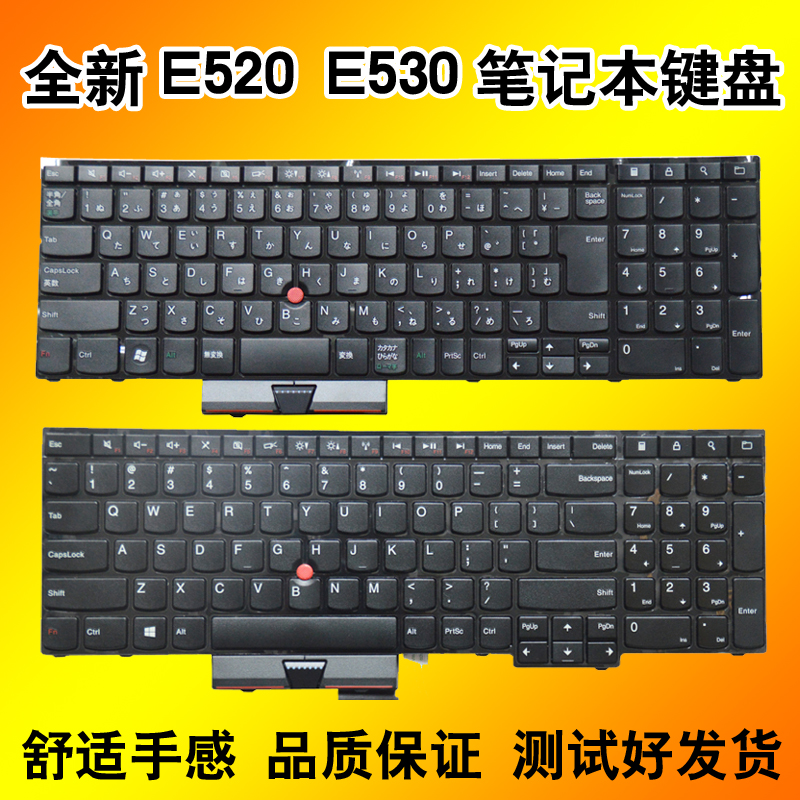 适用E530键盘E530CE545