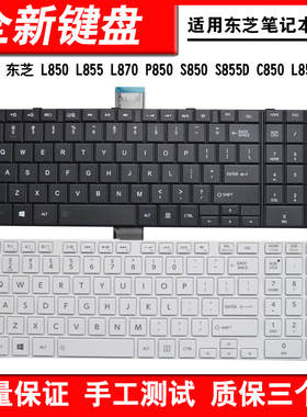 适用东芝 T453 T452  T452 T552 T554 T553  L875D S855D键盘