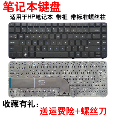 HP惠普DV4DV4-50005302TX键盘