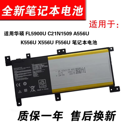 适用华硕fl5900uc21n1509电池