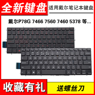 7460 5378 P74G 7466 键盘 P58F 7560 P69G 适用戴尔P78G 7472