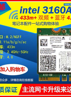 适用联想E550 E550C E450 E455 Y40 Y50  G40 G70 Z40  Z70 E10 E40 U31 Intel 3160ac双频无线网卡升级带宽