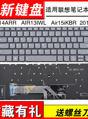 适用联想小新air14ARR 14IKBR/IVL AIR13IWL/IKB   Air15iKBR/ARR/IWL 威6Pro-14IWL E4-IWL 键盘