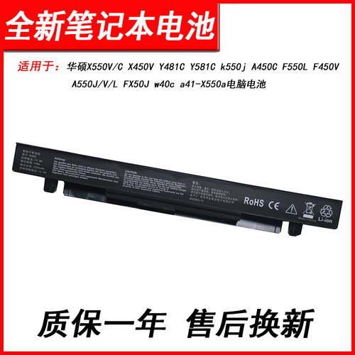 适用X550VR409X450VW508L电池