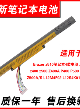 适用联想Z510 Z410 Z400 Z500 P400 P500 Z415 L12M4F02 L12S4K01电池