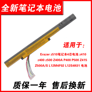 Z500 P400 P500 适用联想Z510 L12M4F02 Z400 Z415 L12S4K01电池 Z410