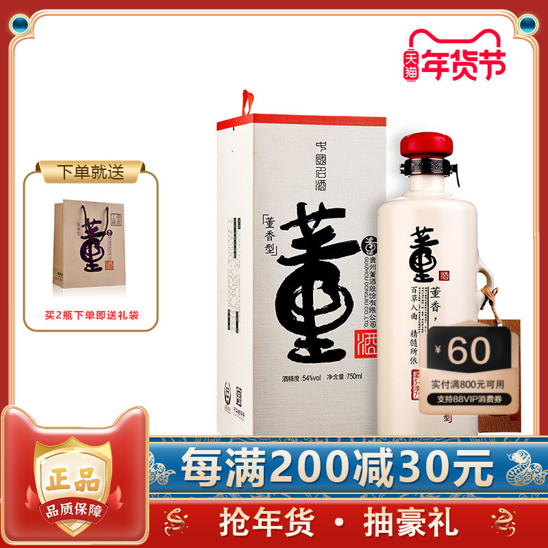 酒仙网 董酒何香54度750ML 贵州董香型 礼盒白酒