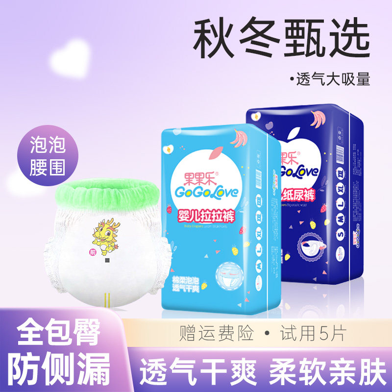 果果乐拉拉裤全包臀一体裤男女宝宝专用超薄透气纸尿裤婴儿尿不湿,婴童尿裤,拉拉裤/学步裤/成长裤正装,淘宝优惠券,粉丝福利购,淘宝优惠卷